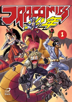 Dracomics Shonen, v. 1 (e-book)